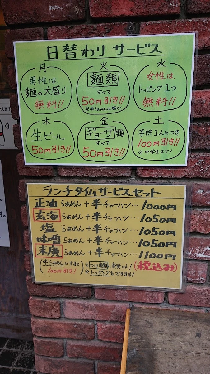 RAMEN Suehiro 메뉴 사진 15